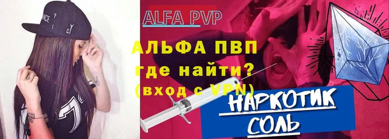 Alfa_PVP VHQ  Алдан 